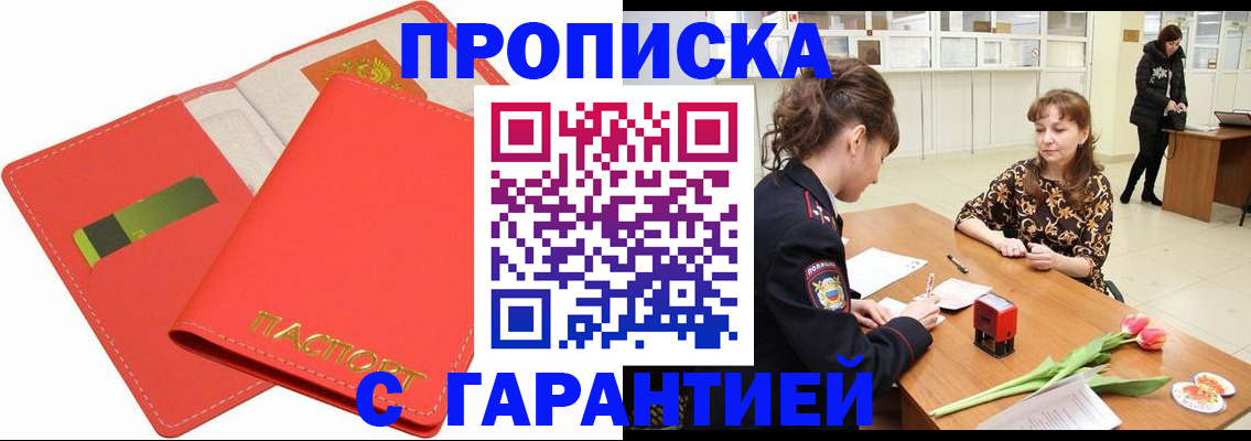 временная регистрация поиск в Новопавловске