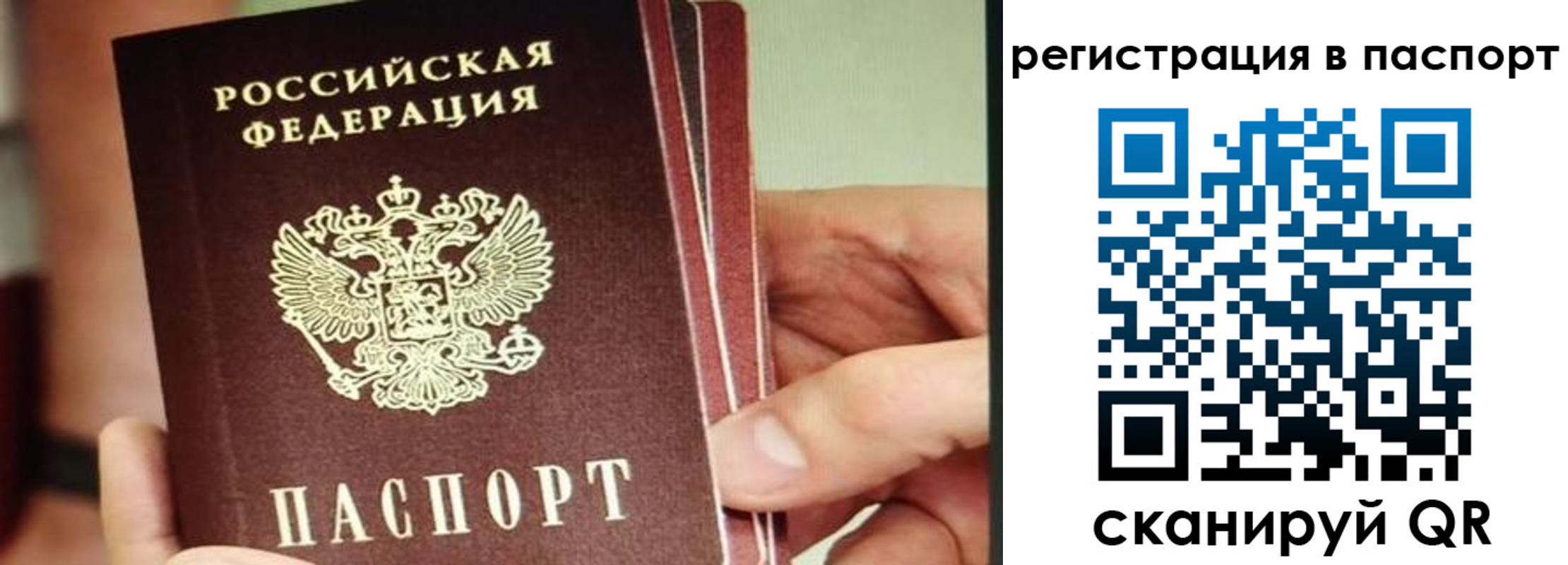 временная регистрация надежно в Новопавловске