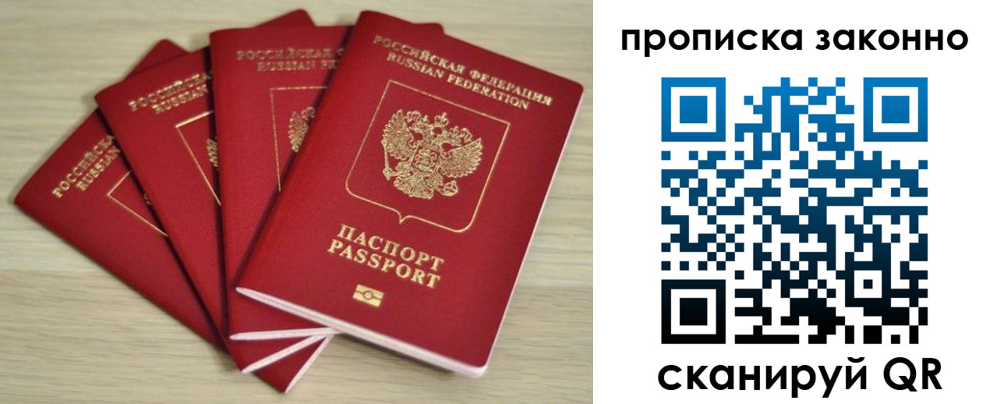 временная регистрация госуслуги в Новопавловске