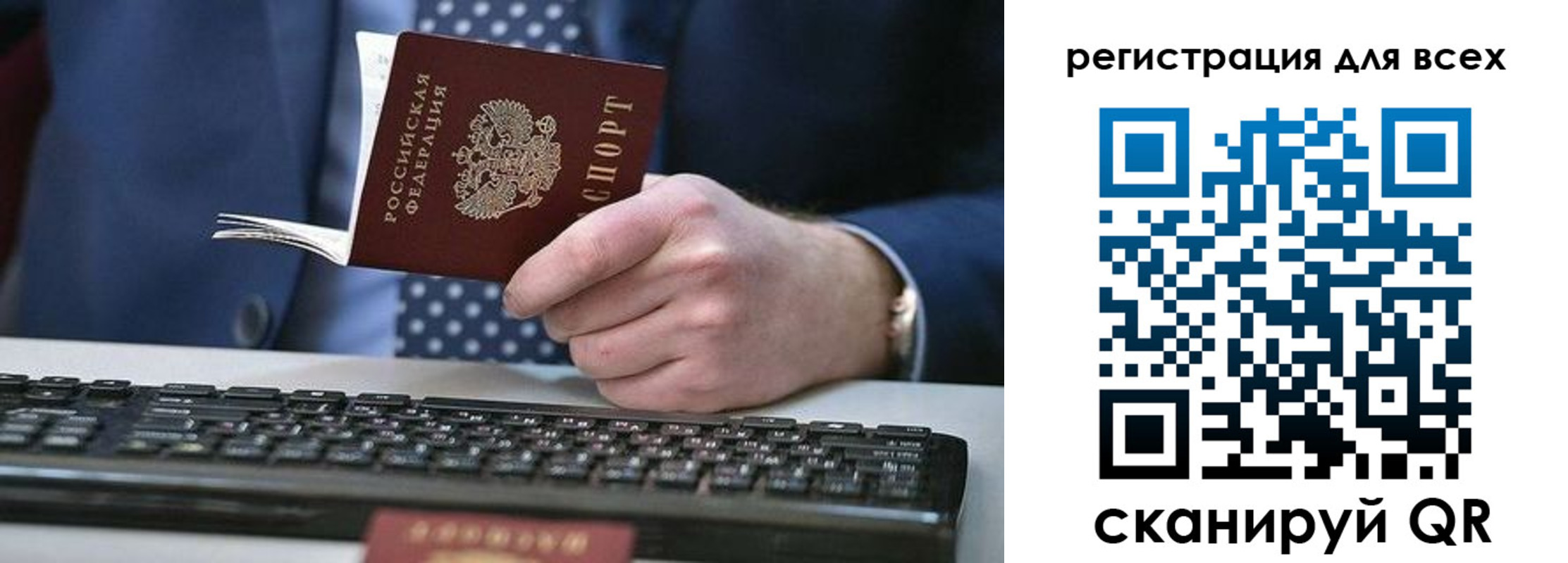 временная регистрация 2025 в Новопавловске