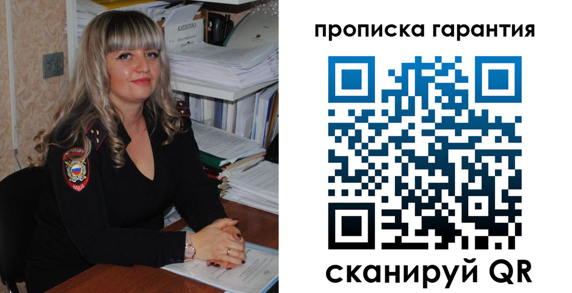 прописка в Новопавловске