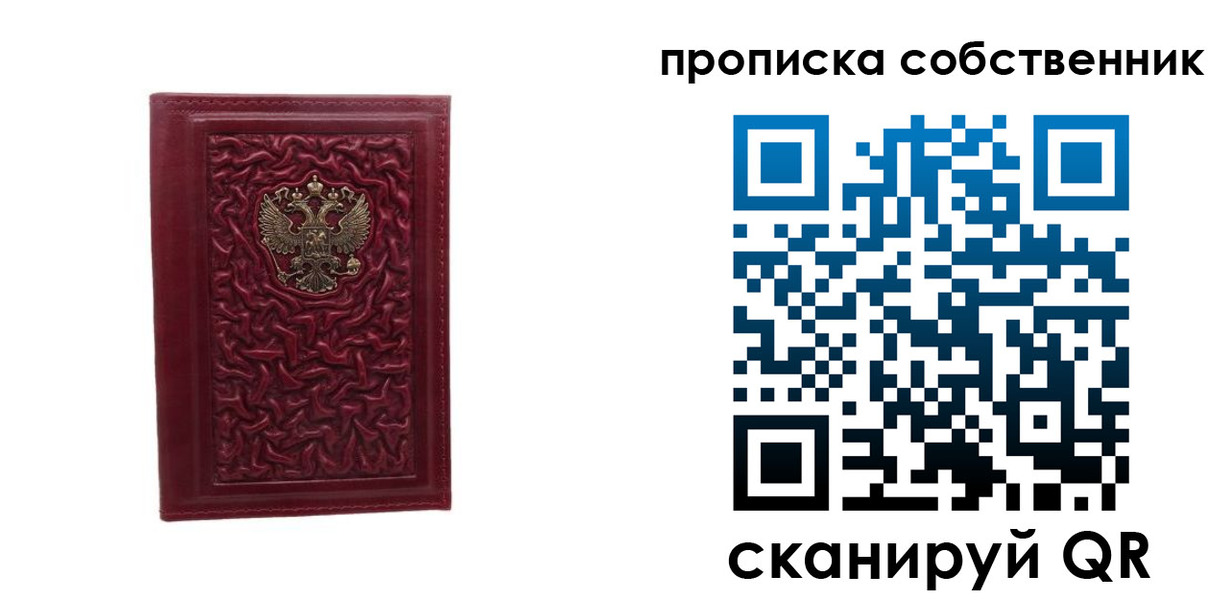 временная регистрация поиск в Новопавловске