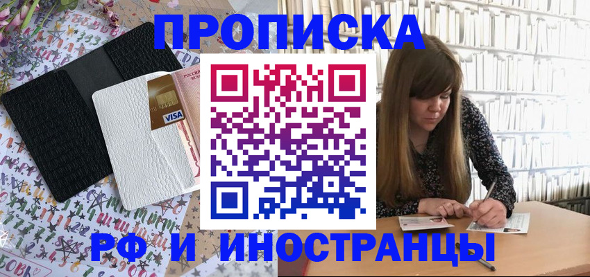 временная регистрация поиск в Новопавловске