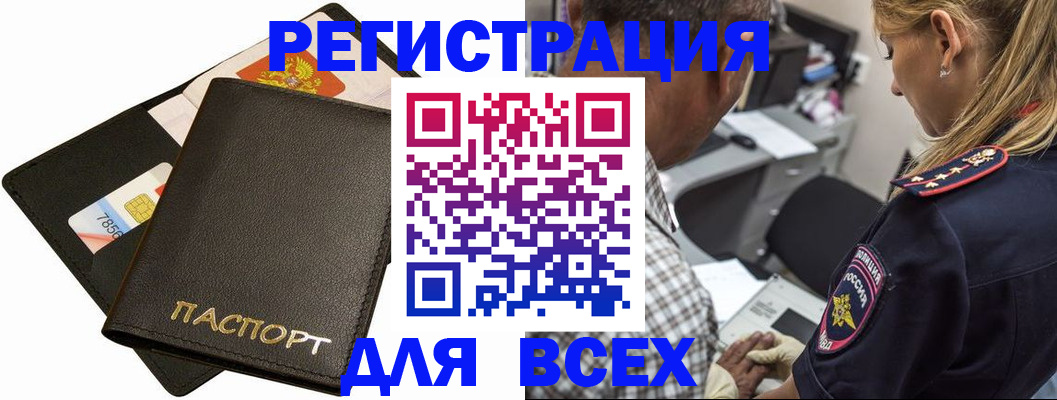 где прописаться в Новопавловске