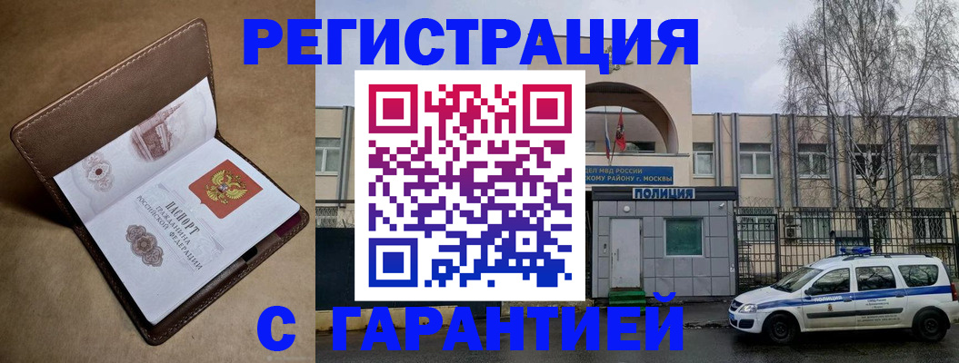 временная регистрация в Новопавловске